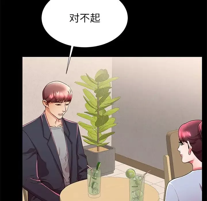 失格妈妈-第49话 - 图片 13