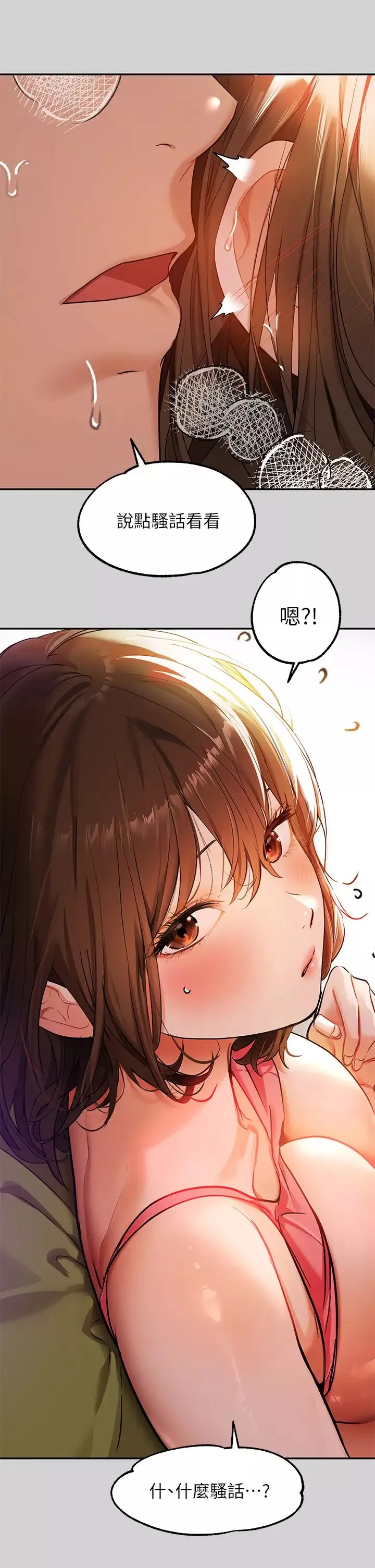 富家女姐姐第21話-馴服荷莉姐的淫亂教育