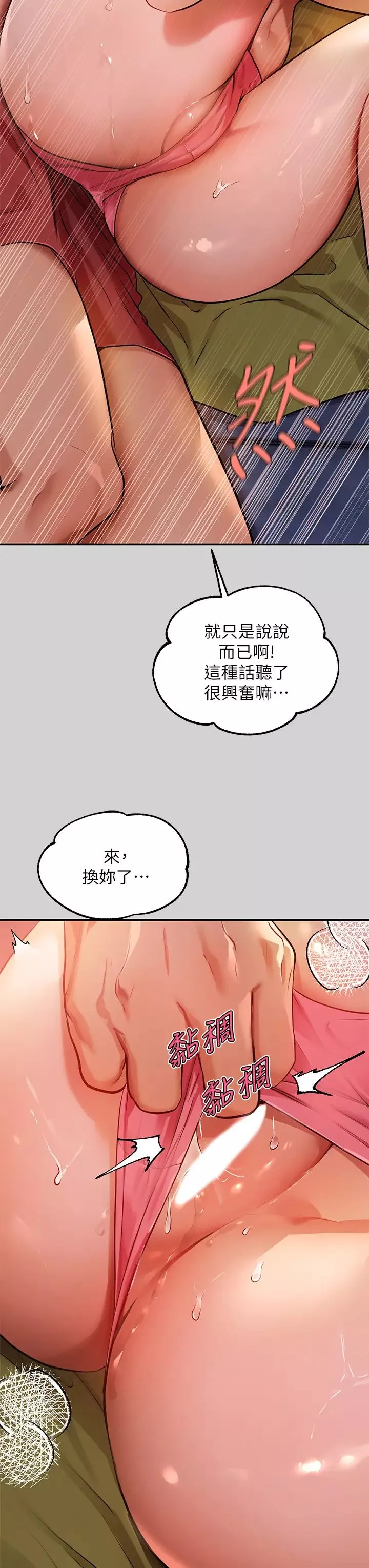 富家女姐姐-第21话-驯服荷莉姐的淫乱教育 - 图片 9