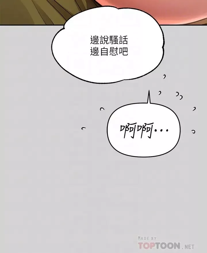 富家女姐姐第21話-馴服荷莉姐的淫亂教育