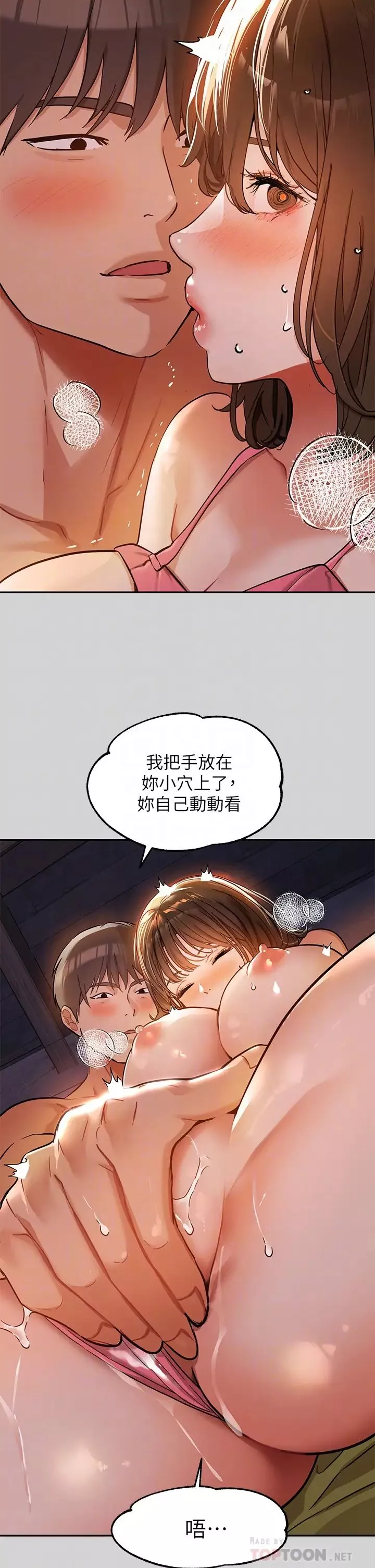 富家女姐姐-第21话-驯服荷莉姐的淫乱教育 - 图片 16