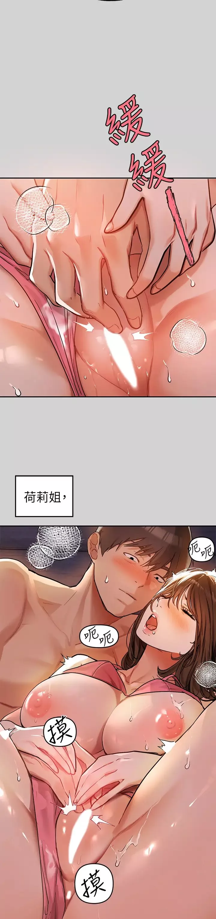 富家女姐姐-第21话-驯服荷莉姐的淫乱教育 - 图片 17