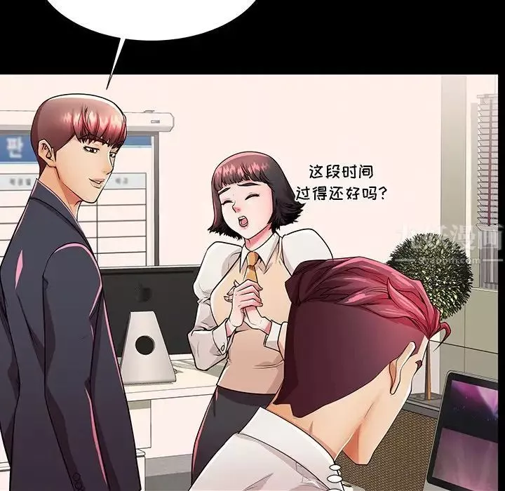 失格妈妈-第49话 - 图片 30