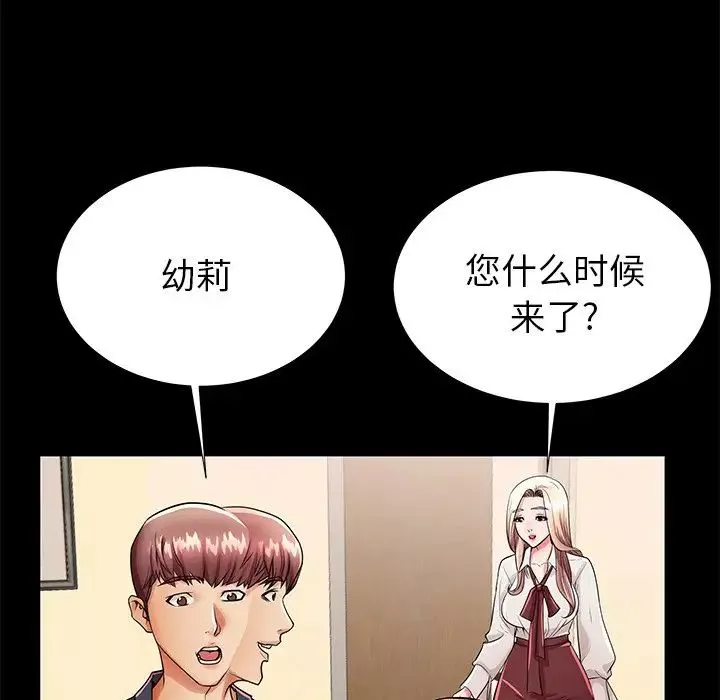 失格妈妈-第49话 - 图片 35