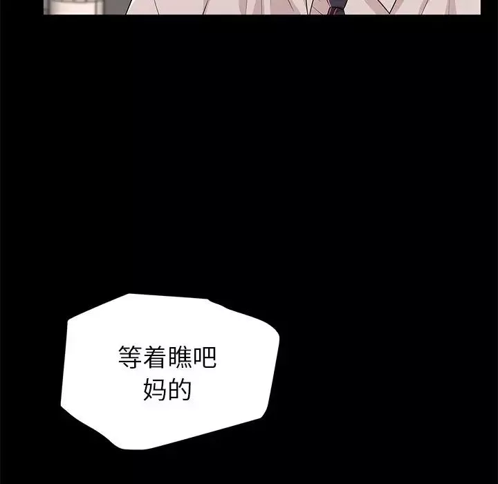 失格媽媽第49話