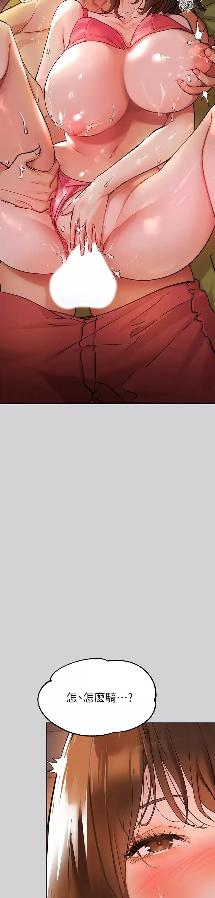 富家女姐姐-第21话-驯服荷莉姐的淫乱教育 - 图片 33