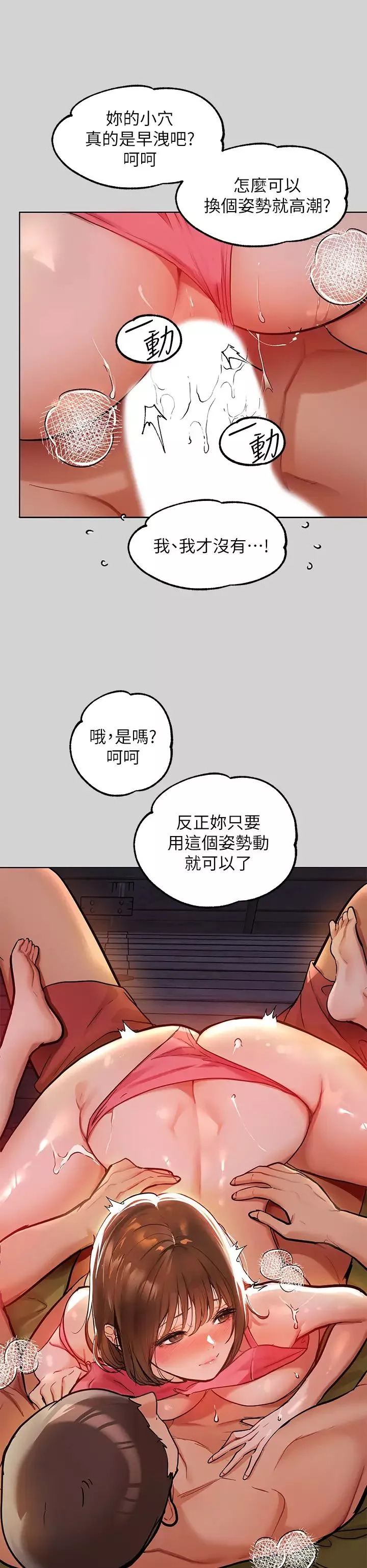 富家女姐姐第21話-馴服荷莉姐的淫亂教育