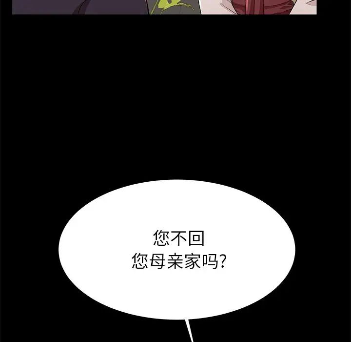 失格妈妈第49话