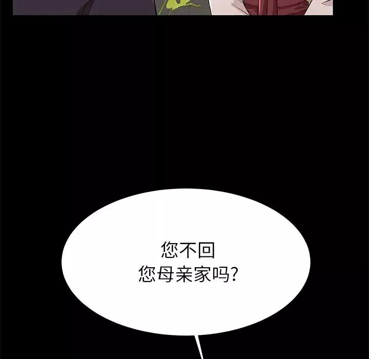 失格妈妈-第49话 - 图片 48