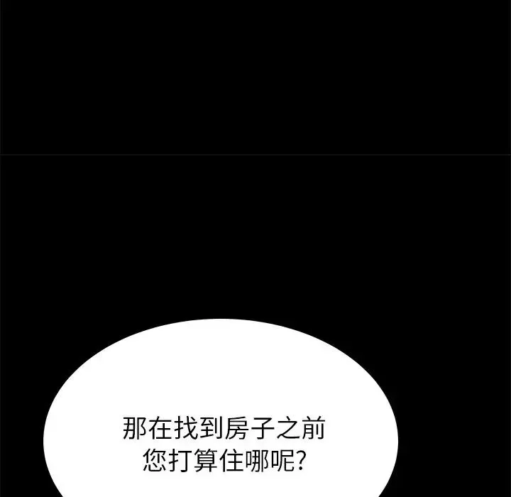失格妈妈-第49话 - 图片 52