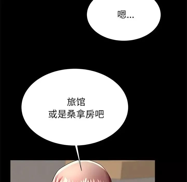 失格妈妈-第49话 - 图片 54