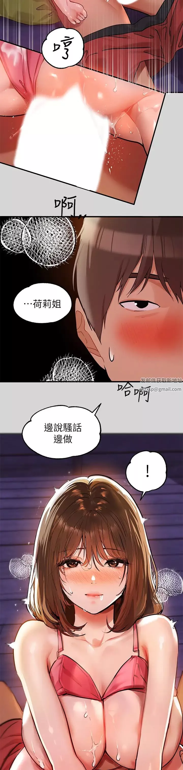 富家女姐姐-第21话-驯服荷莉姐的淫乱教育 - 图片 43