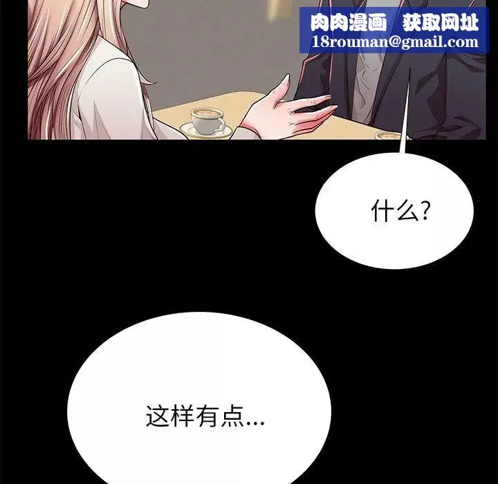失格媽媽第49話