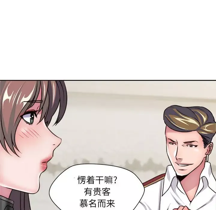 全都给你-第28章 - 图片 41