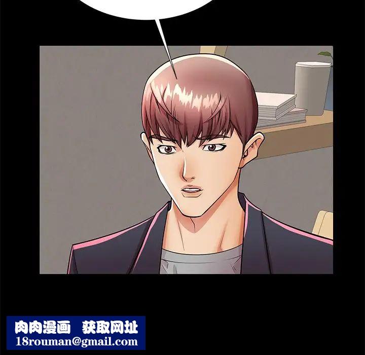 失格妈妈第49话