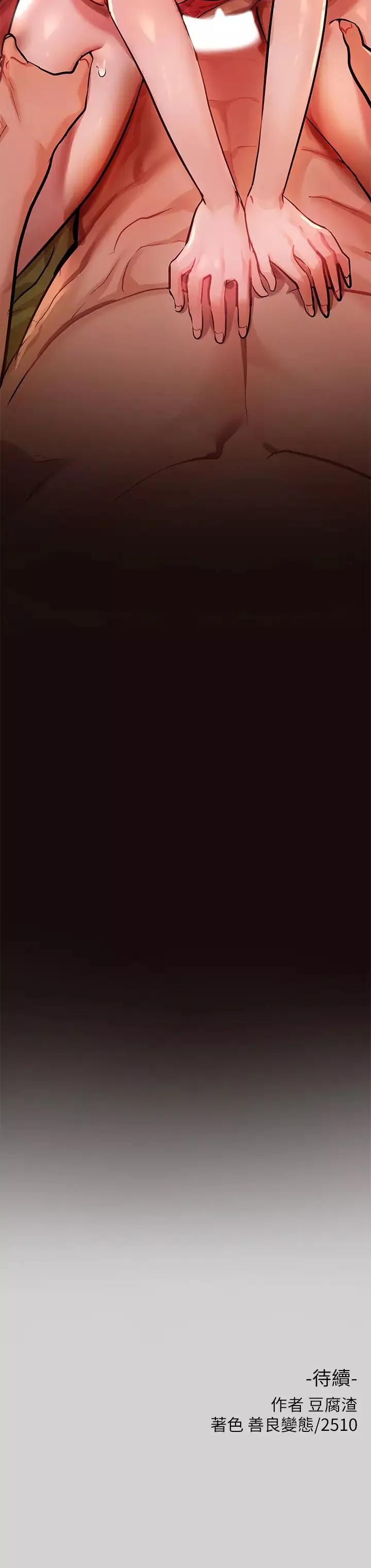 富家女姐姐第21話-馴服荷莉姐的淫亂教育