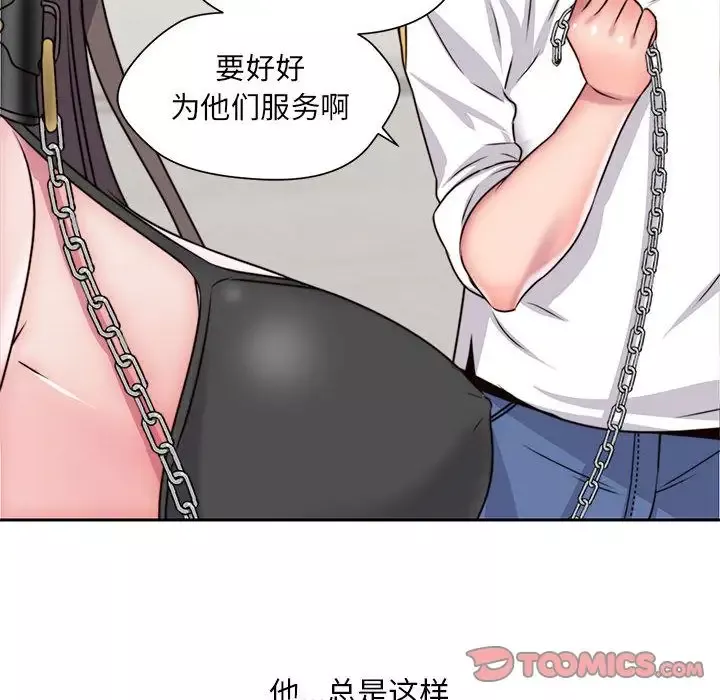 全都给你-第28章 - 图片 42