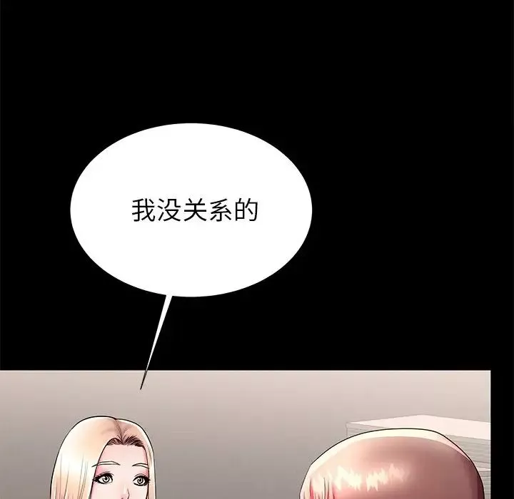 失格妈妈-第49话 - 图片 59