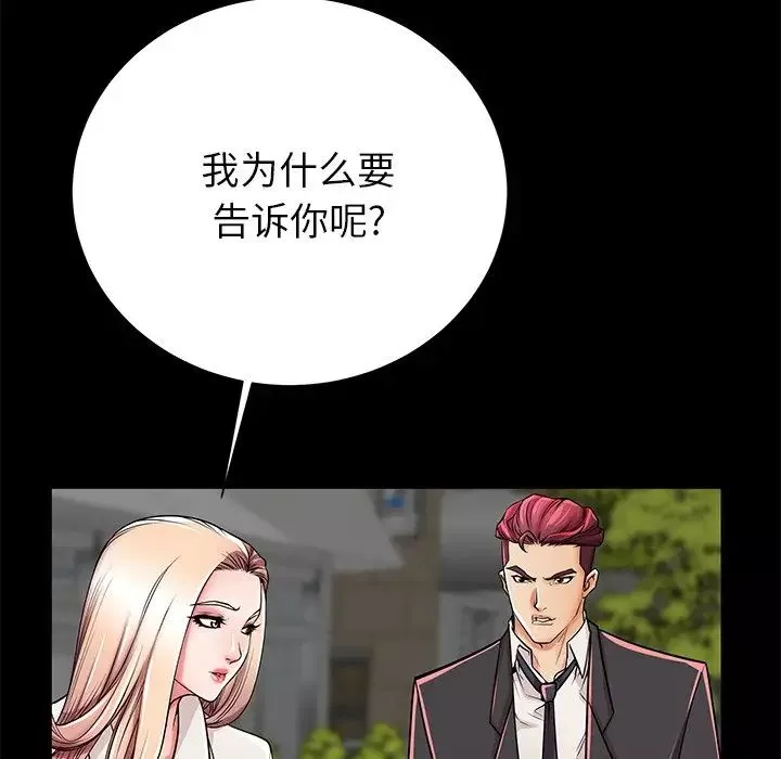 失格妈妈-第49话 - 图片 73