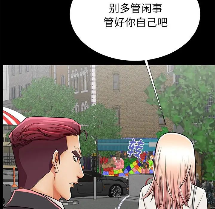 失格媽媽第49話