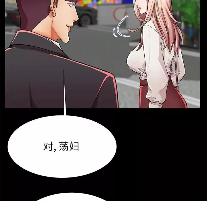 失格媽媽第49話