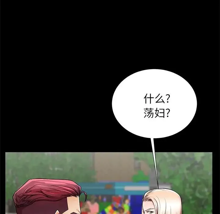 失格妈妈-第49话 - 图片 78