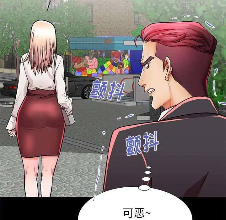 失格妈妈第49话