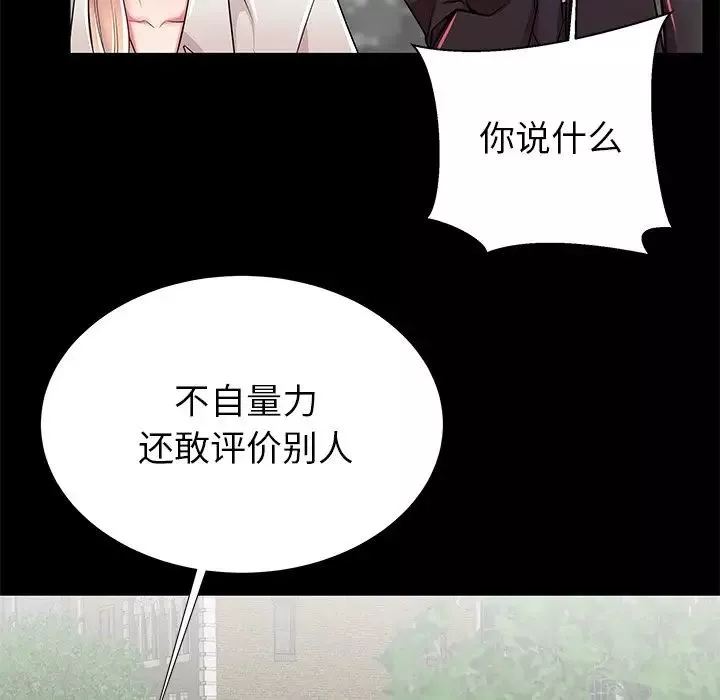 失格媽媽第49話