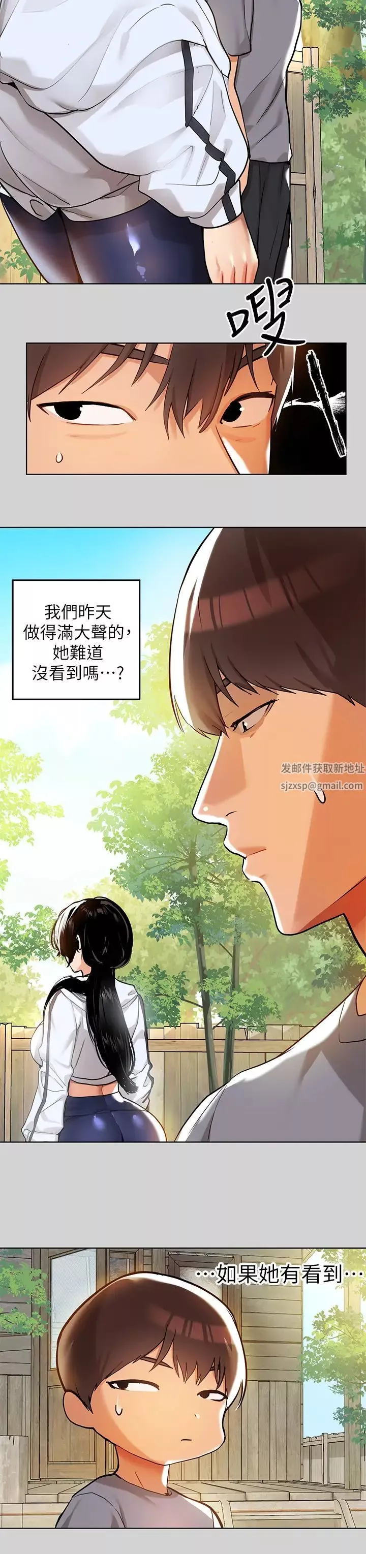 富家女姐姐-第22话-爱抚奖励 - 图片 22