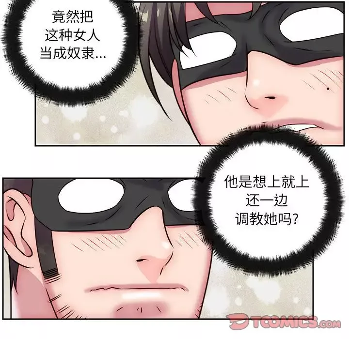 全都给你-第28章 - 图片 62