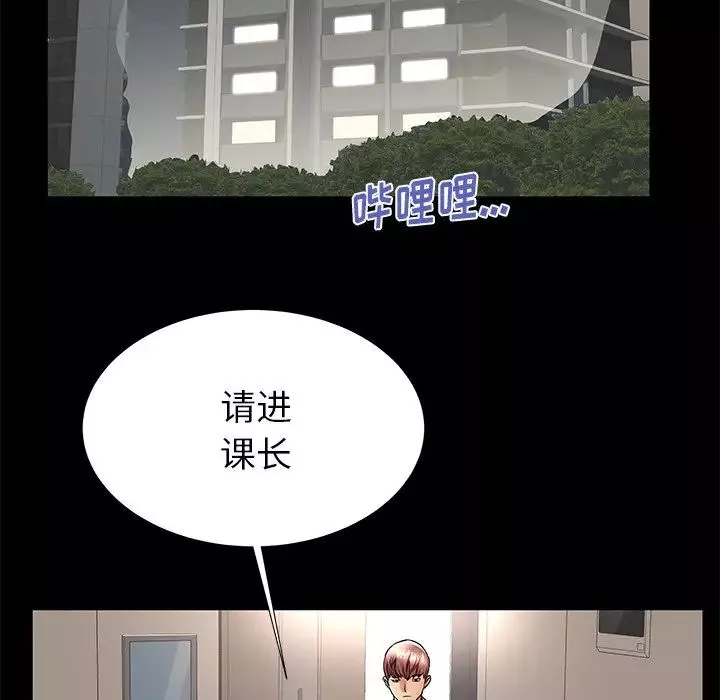 失格妈妈-第49话 - 图片 84