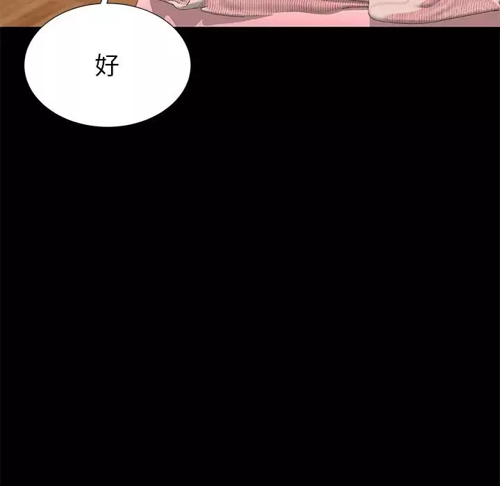 失格妈妈-第49话 - 图片 89