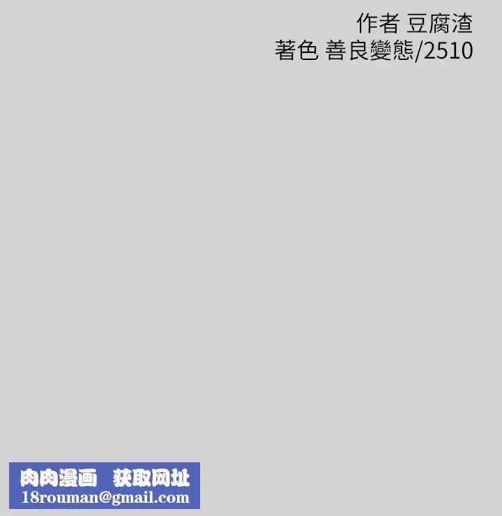 富家女姐姐-第22话-爱抚奖励 - 图片 33