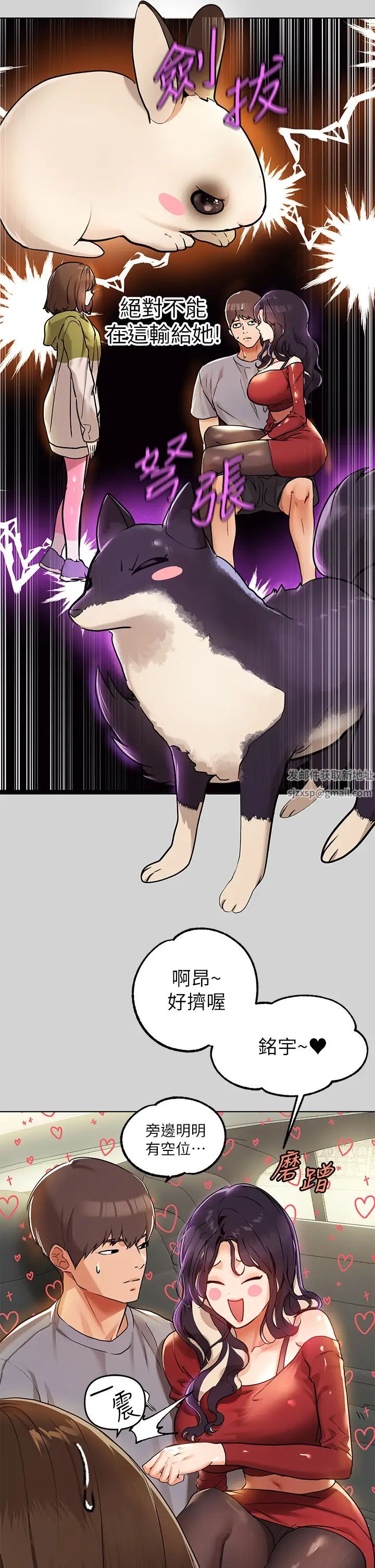 富家女姐姐第23话-再累…也能再做一次吧?