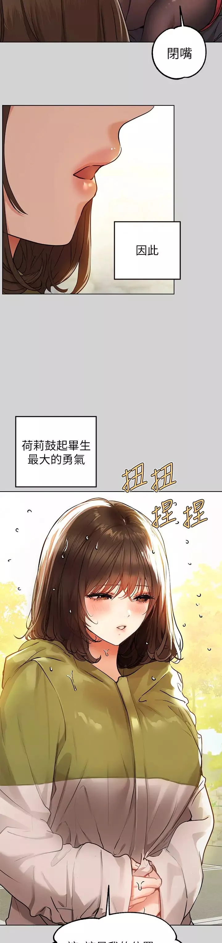 富家女姐姐第23話-再累…也能再做一次吧?