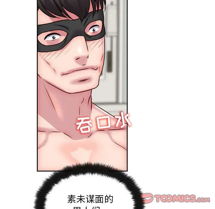 全都给你第28章