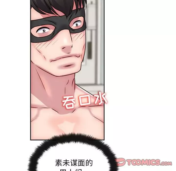 全都给你第28章
