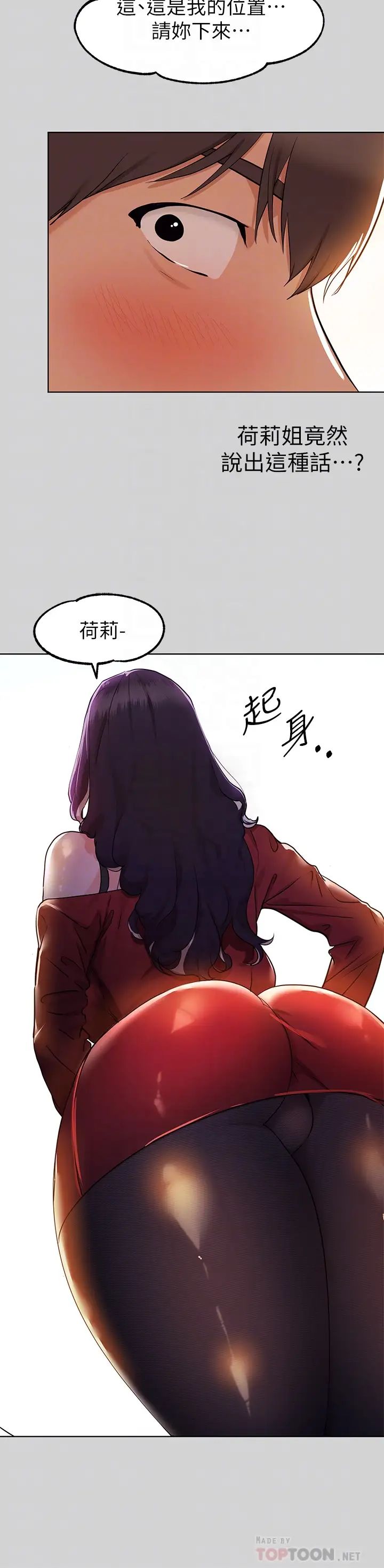 富家女姐姐第23话-再累…也能再做一次吧?