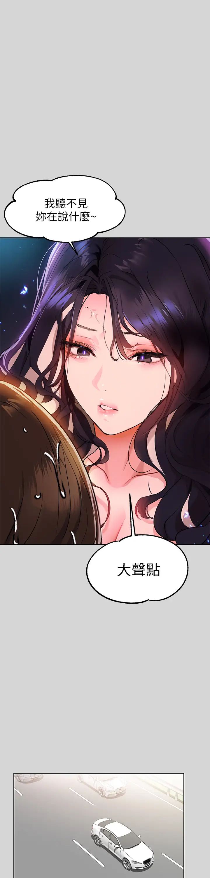 富家女姐姐第23话-再累…也能再做一次吧?