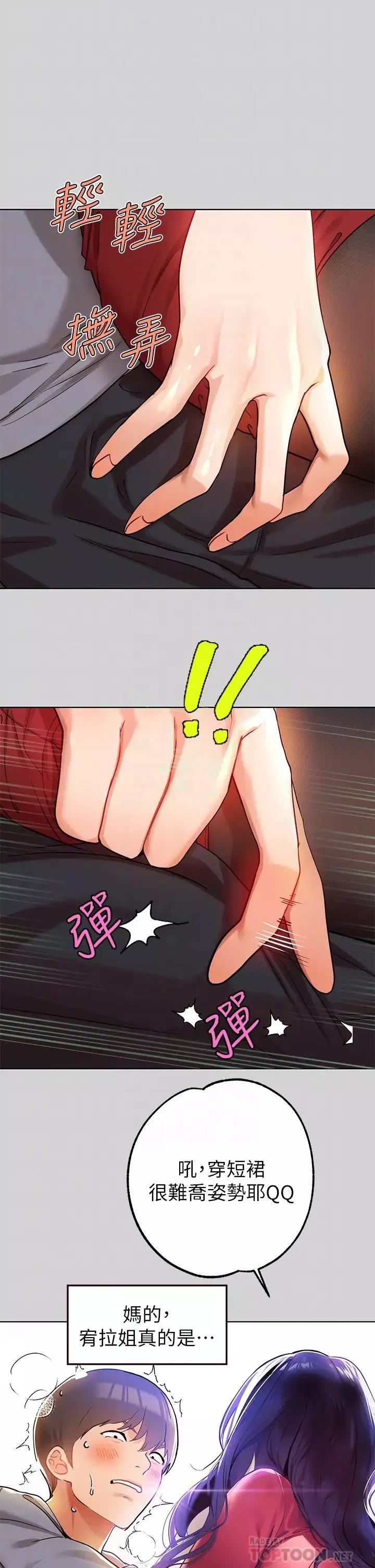 富家女姐姐第23話-再累…也能再做一次吧?