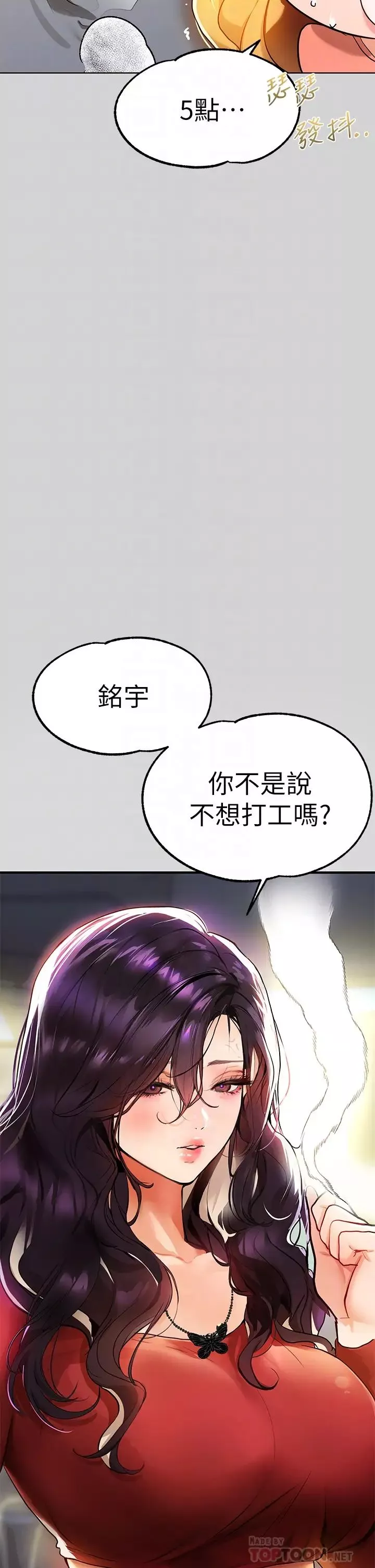 富家女姐姐-第23话-再累…也能再做一次吧? - 图片 14