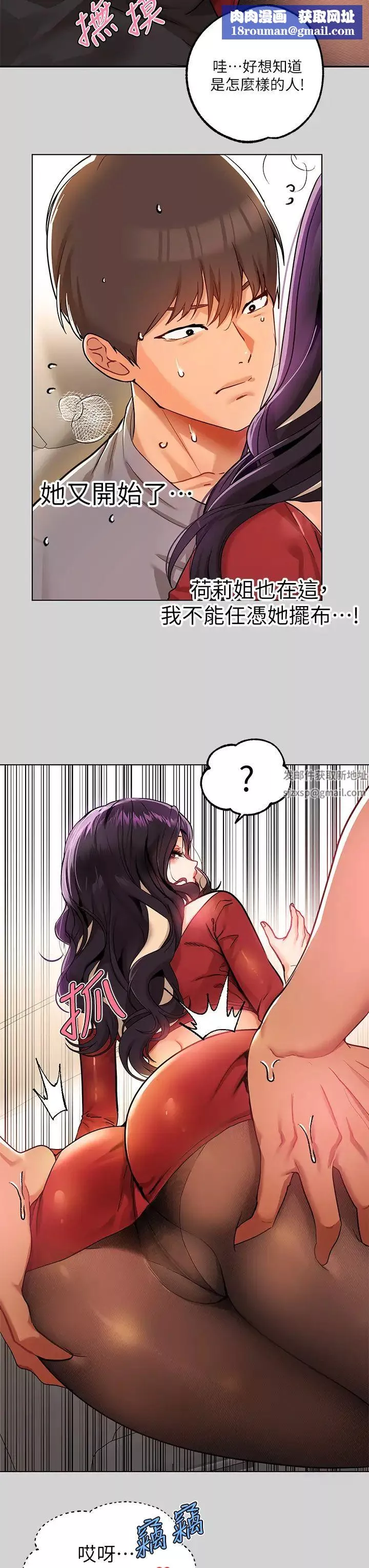 富家女姐姐-第23话-再累…也能再做一次吧? - 图片 19