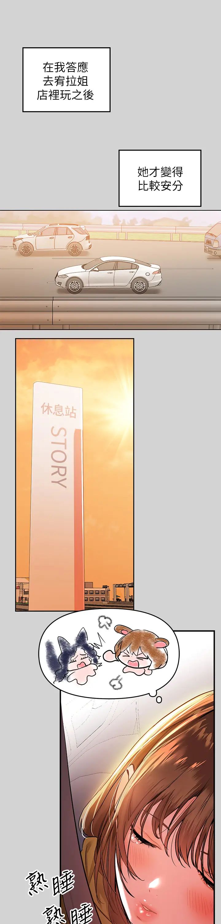 富家女姐姐第23话-再累…也能再做一次吧?