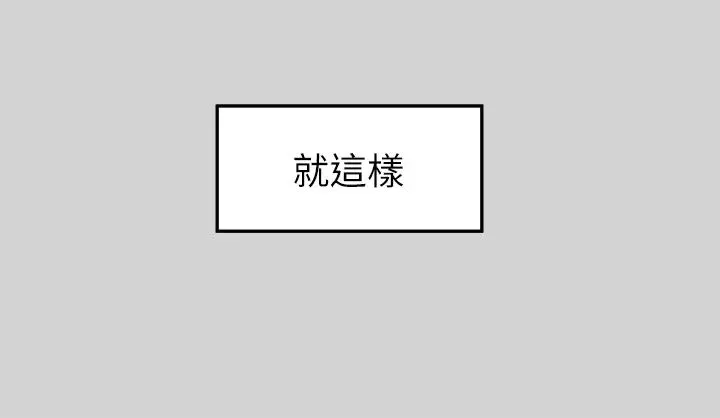 富家女姐姐第23話-再累…也能再做一次吧?