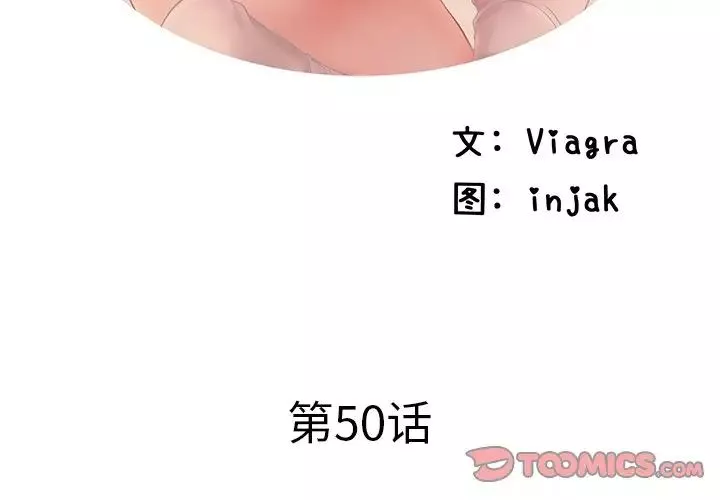 失格媽媽第50話