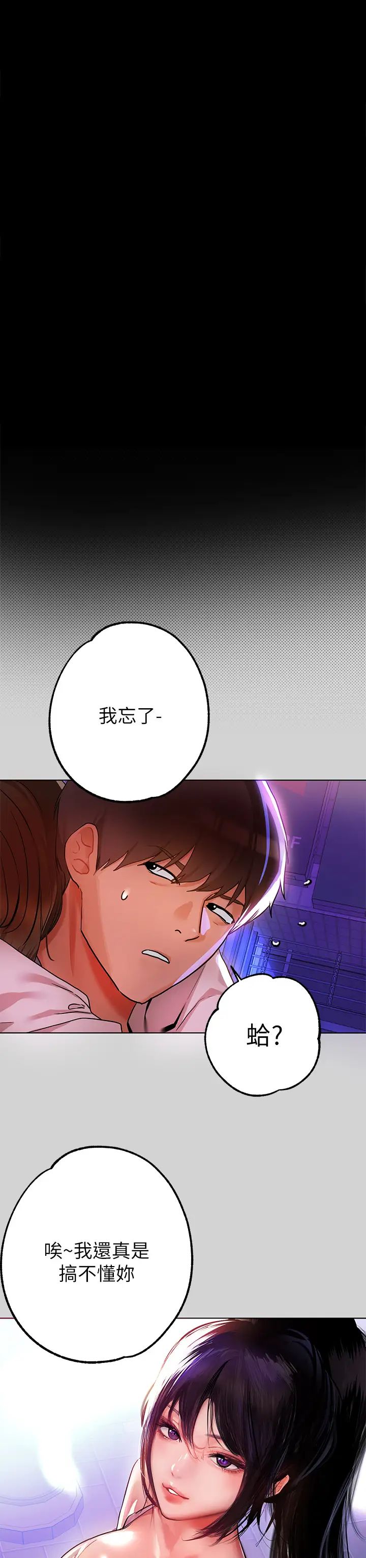 富家女姐姐第23话-再累…也能再做一次吧?