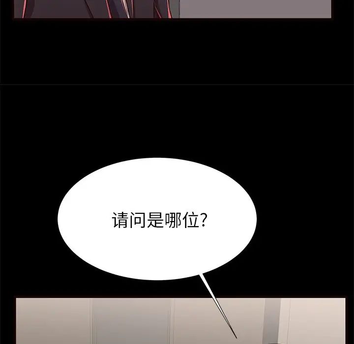 失格媽媽第50話