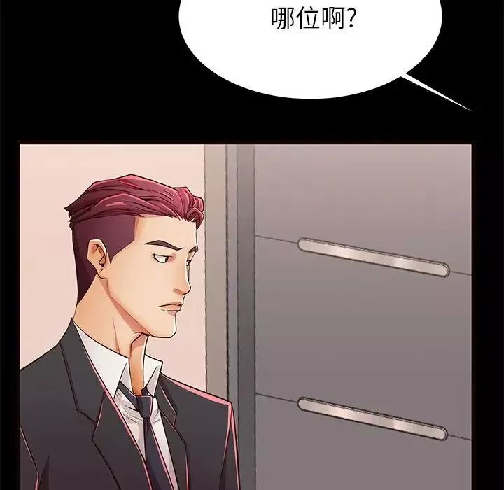 失格妈妈-第50话 - 图片 10