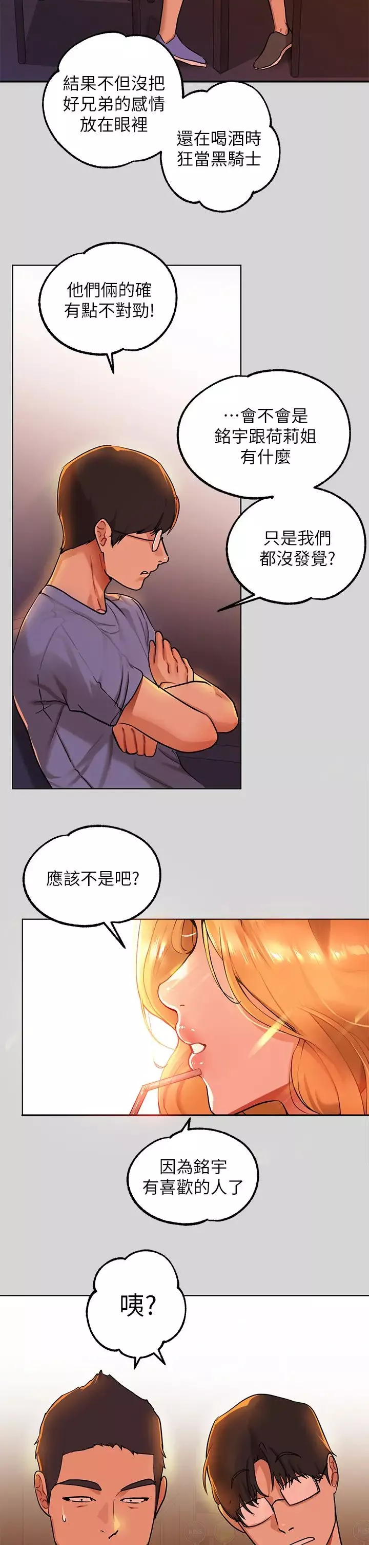 富家女姐姐-第23话-再累…也能再做一次吧? - 图片 34