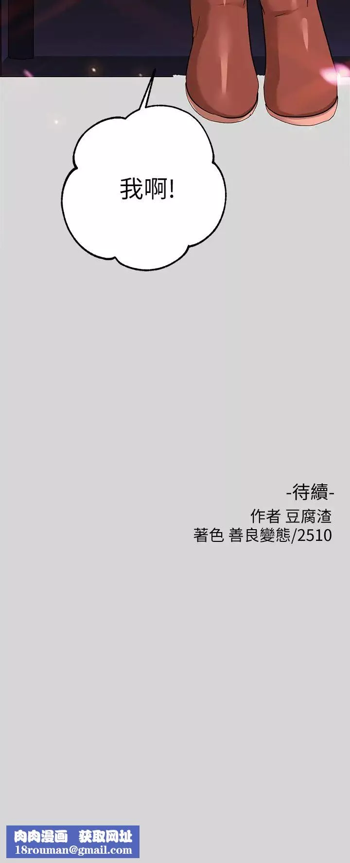 富家女姐姐第23話-再累…也能再做一次吧?